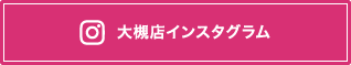 アクア郡山大槻店のインスタグラム